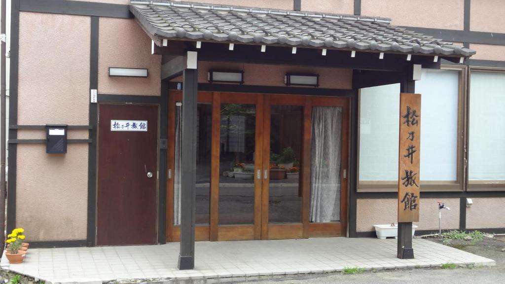 Matsunoi Ryokan Kusatsu  Dış mekan fotoğraf